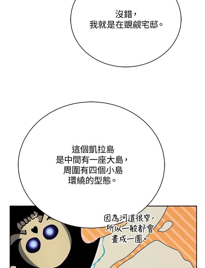 第73话 第78页