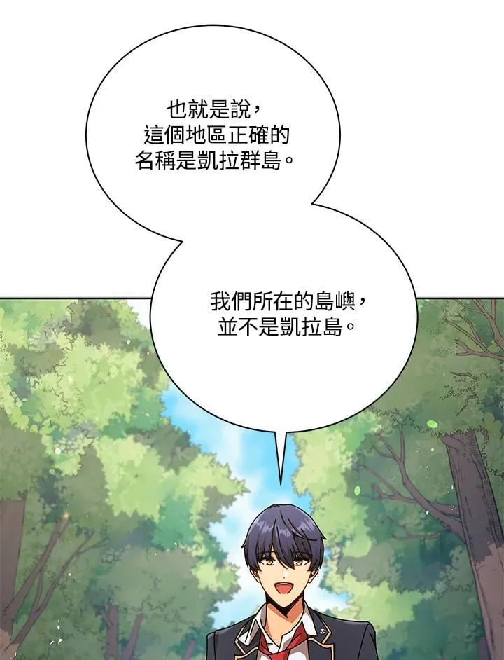 第73话 第82页