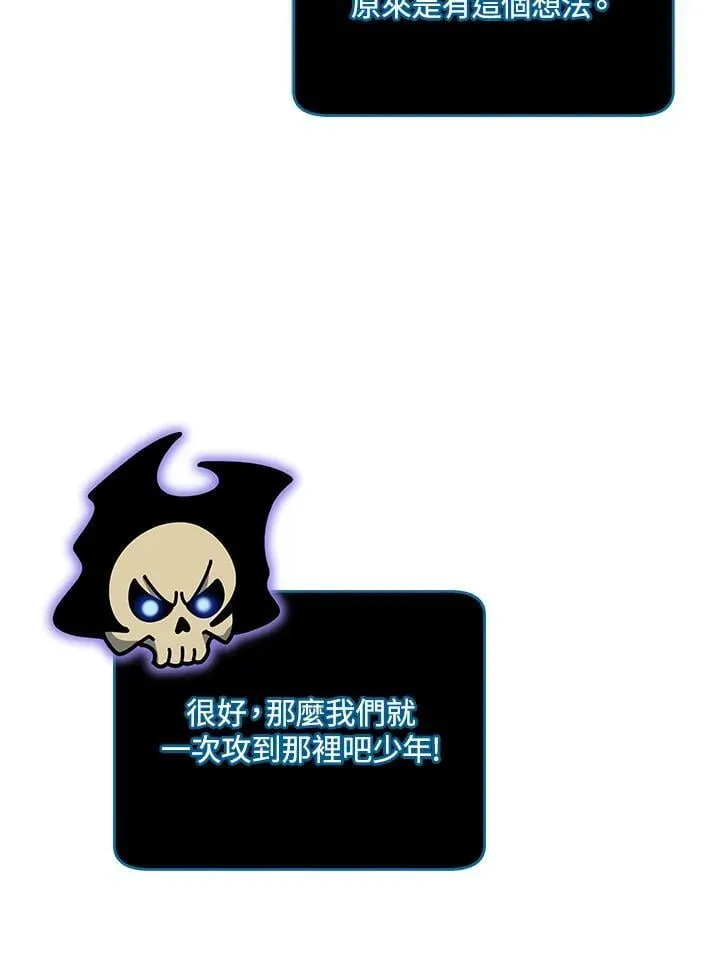第73话 第87页