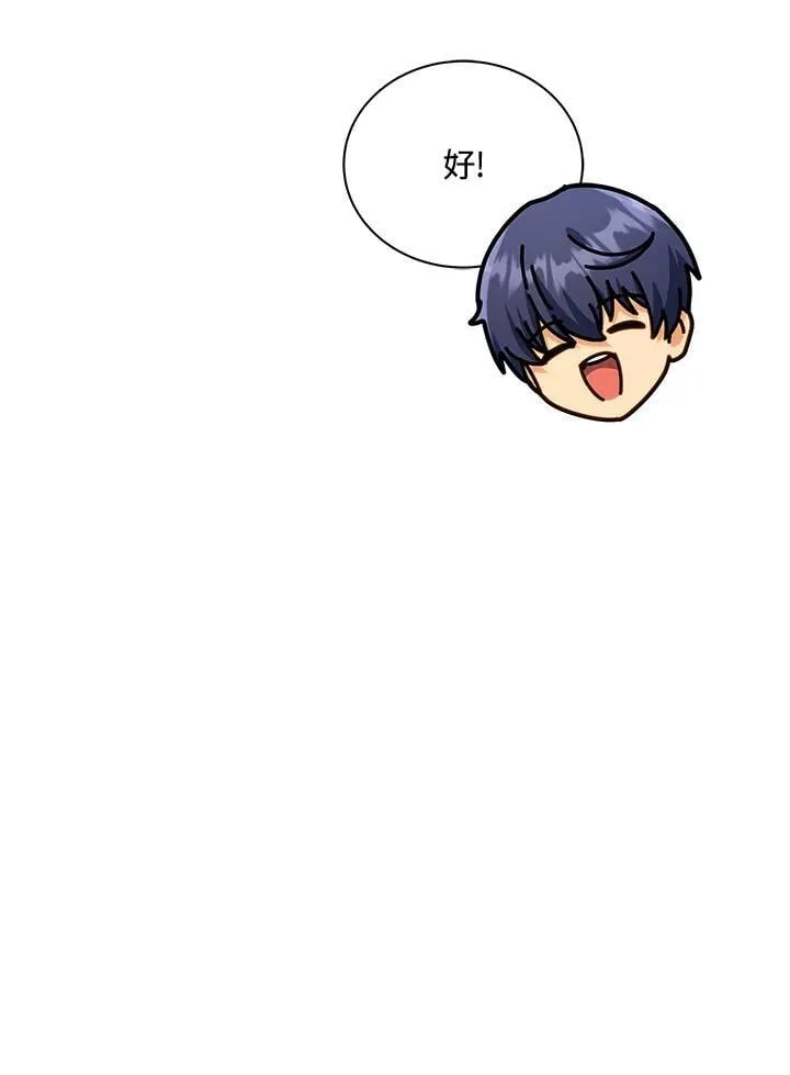 第73话 第88页