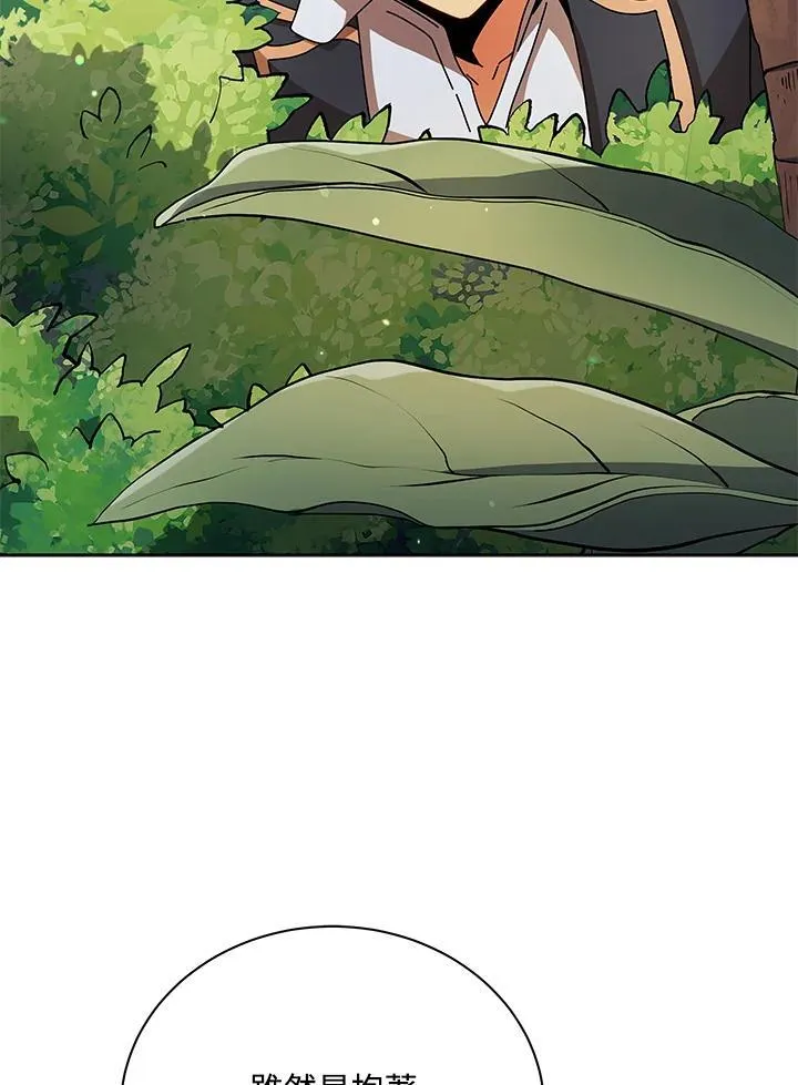 第73话 第90页
