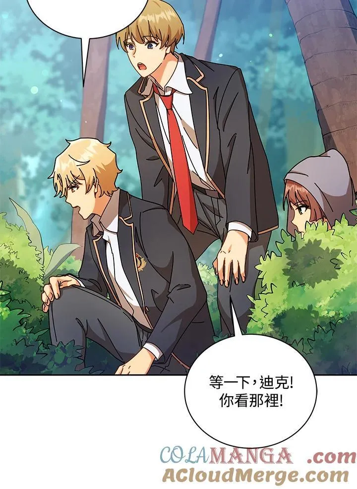 第73话 第93页