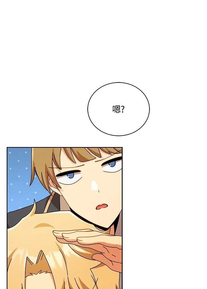 第73话 第95页