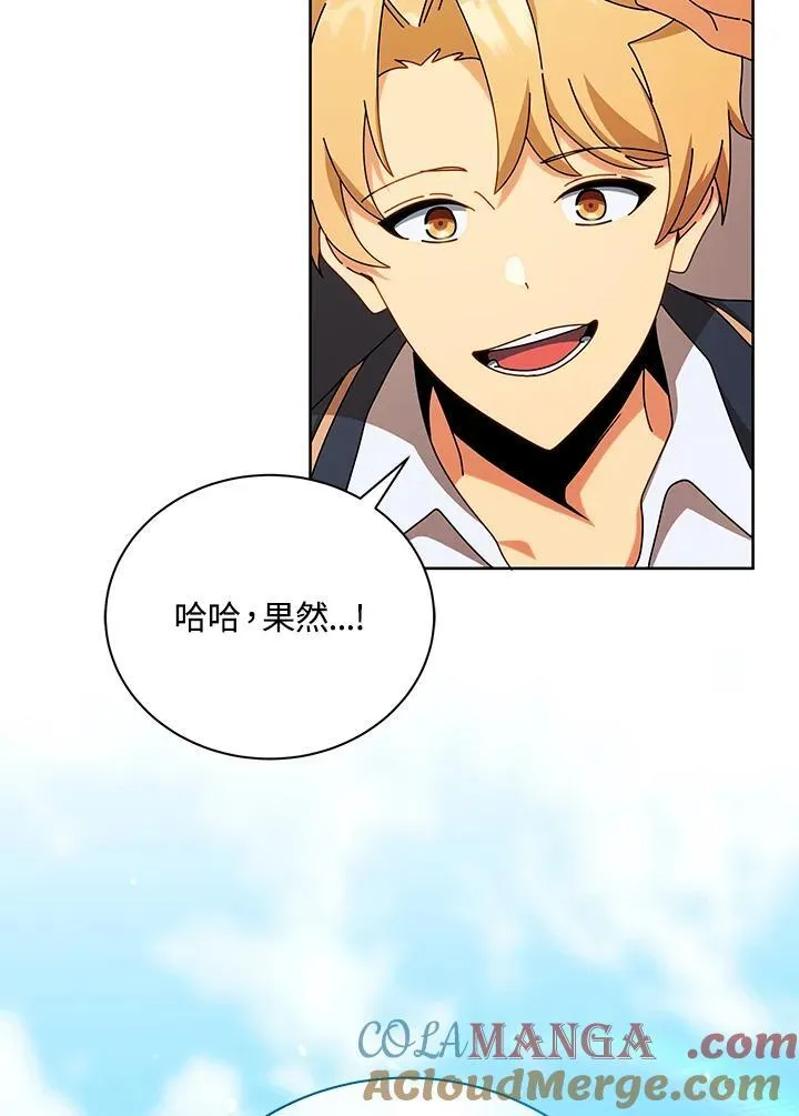 第73话 第97页