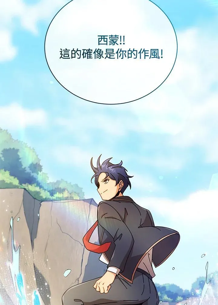 第73话 第98页