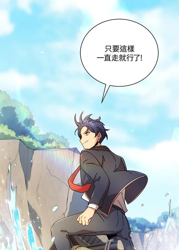 第74话 第2页
