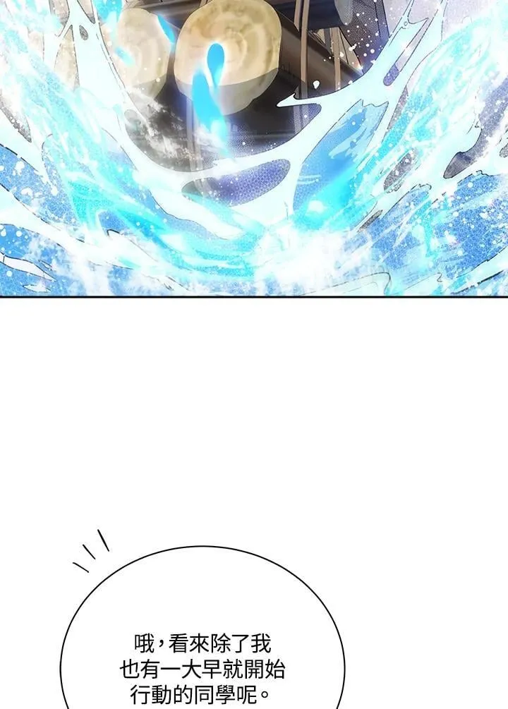 第74话 第3页