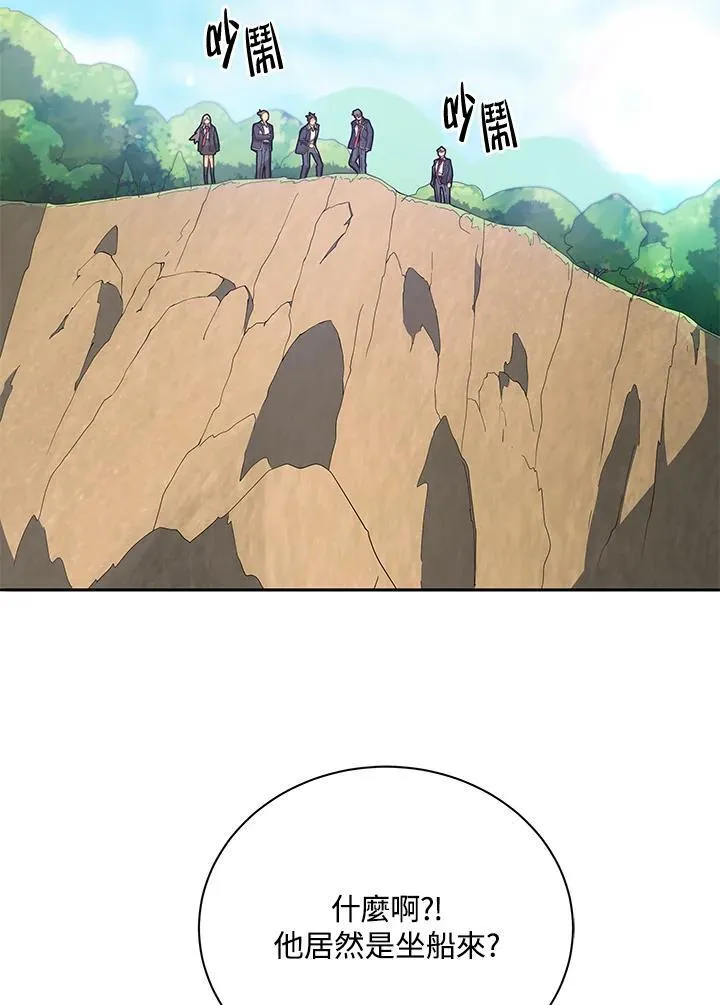 第74话 第6页