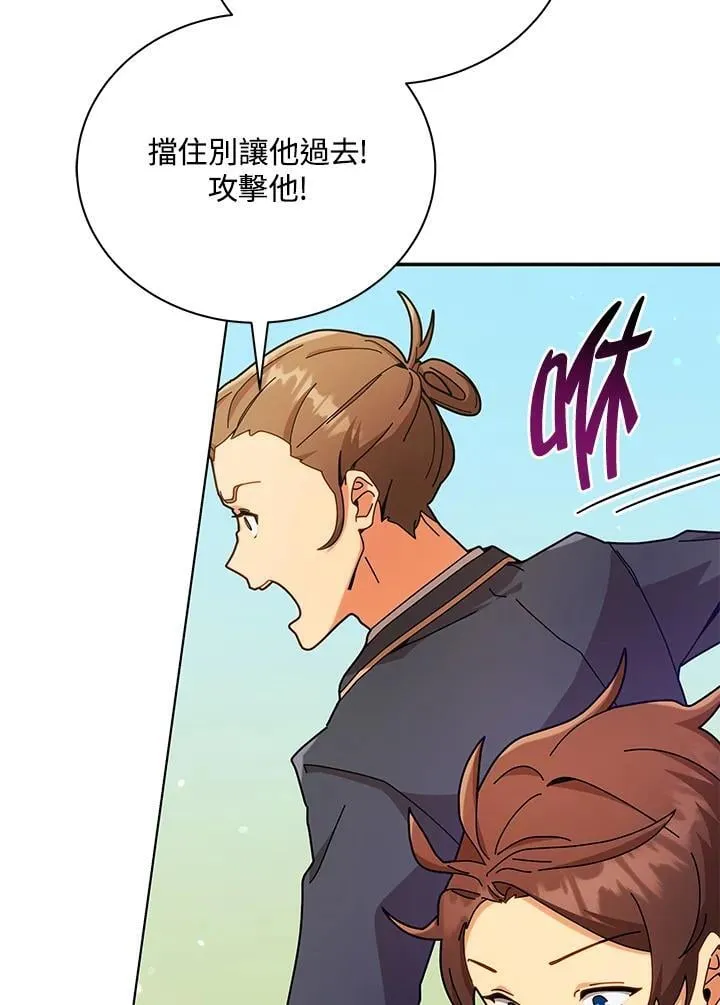 第74话 第7页