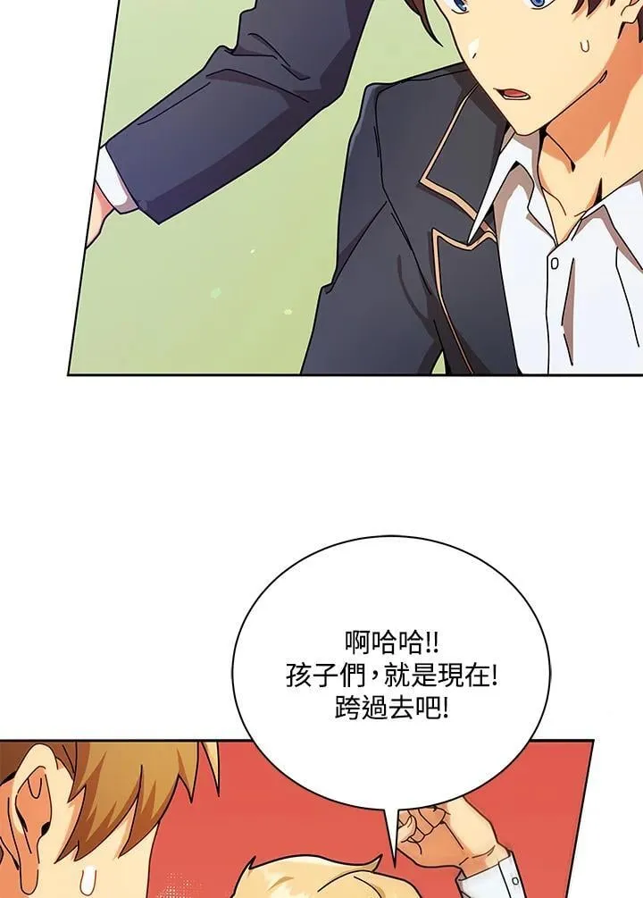 第74话 第8页