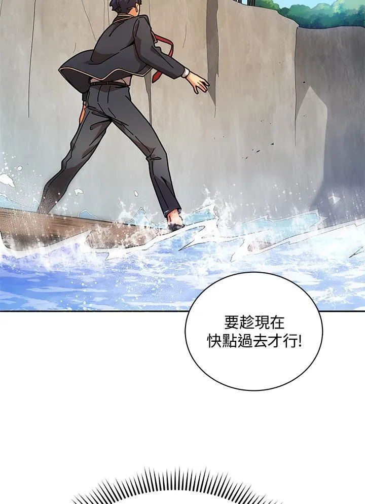 第74话 第11页