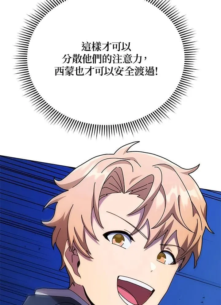 第74话 第12页