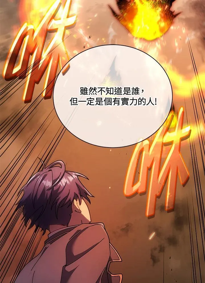 第74话 第18页
