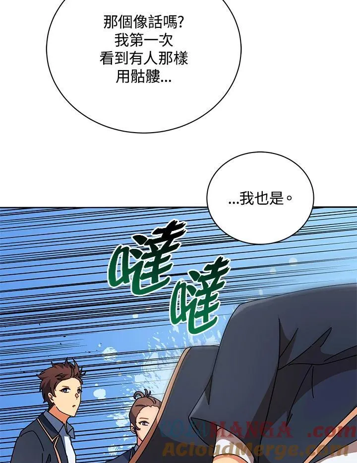 第74话 第45页
