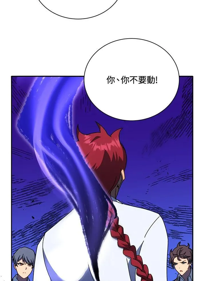 第74话 第52页