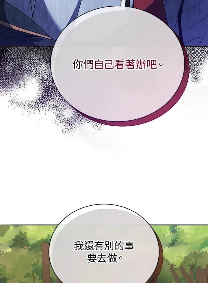 第74话 第55页