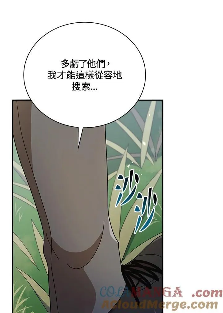 第74话 第61页