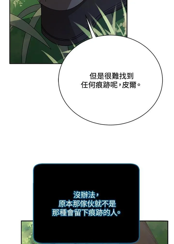 第74话 第62页