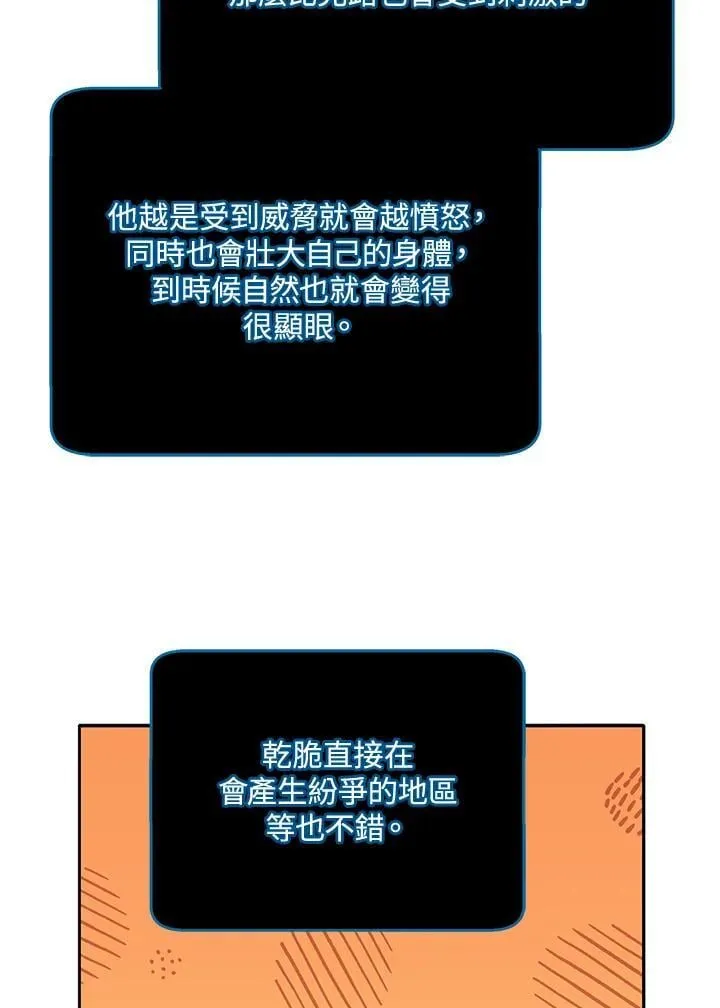第74话 第64页