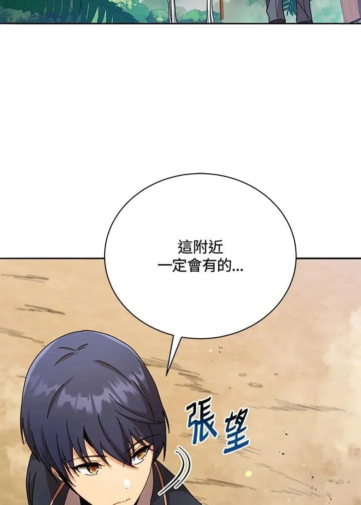 第74话 第68页