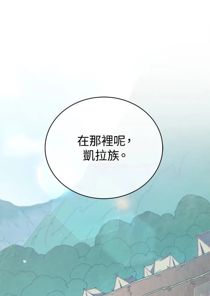 第74话 第71页