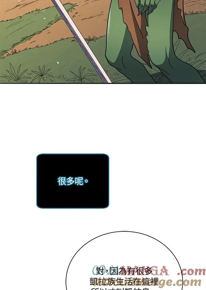 第74话 第73页