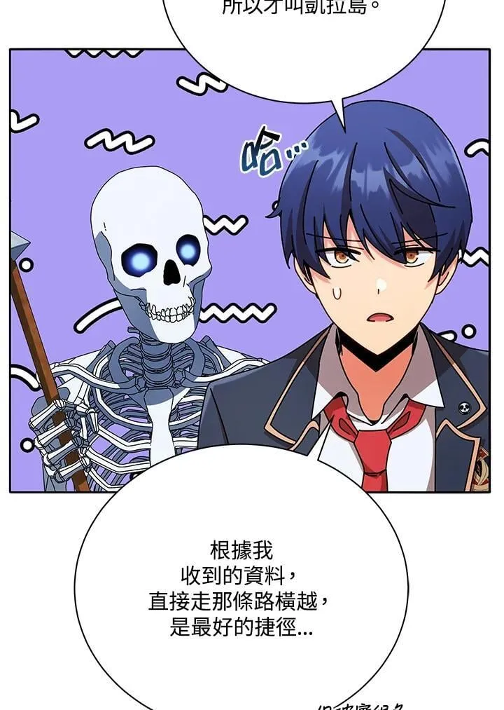 第74话 第74页