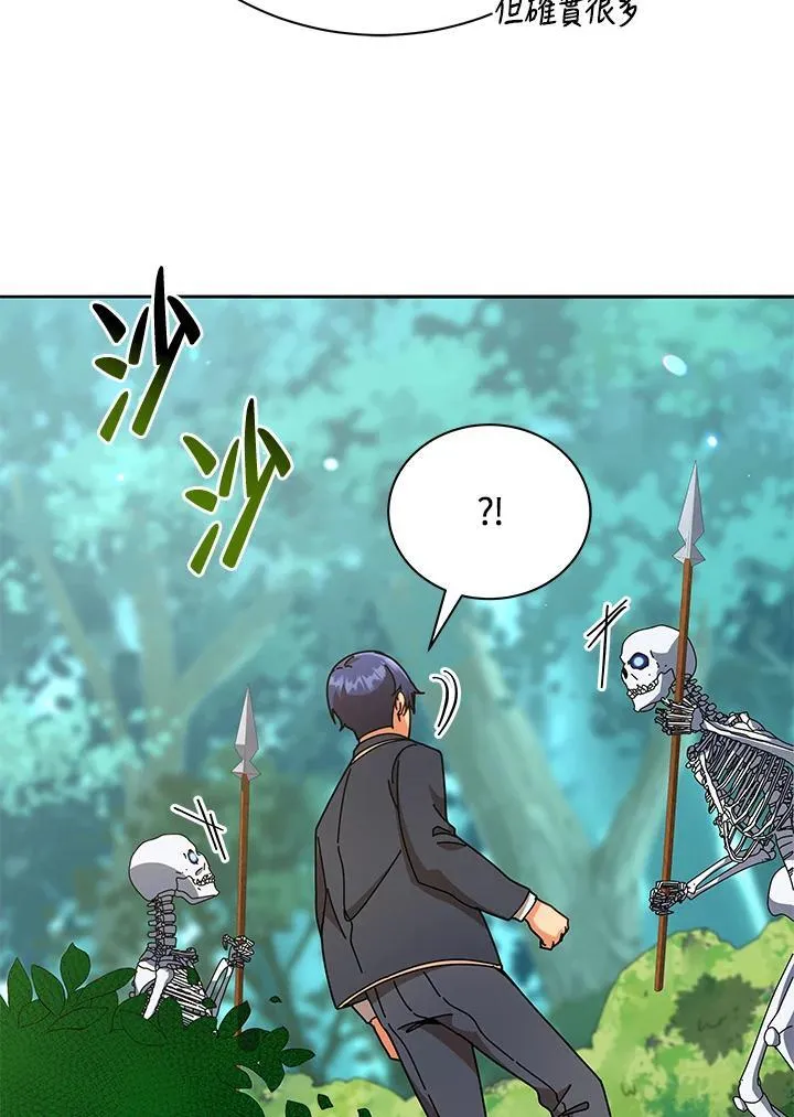 第74话 第75页