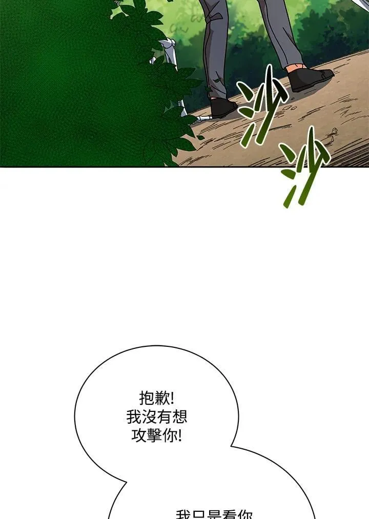第74话 第76页