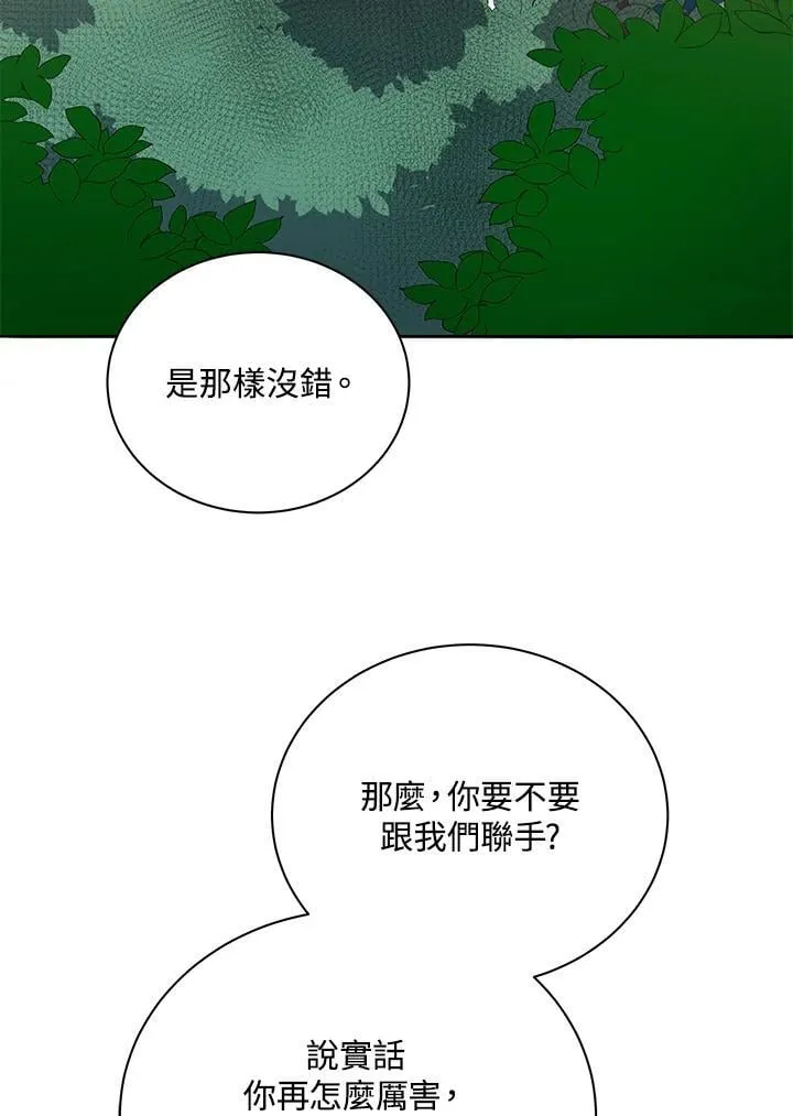 第74话 第78页