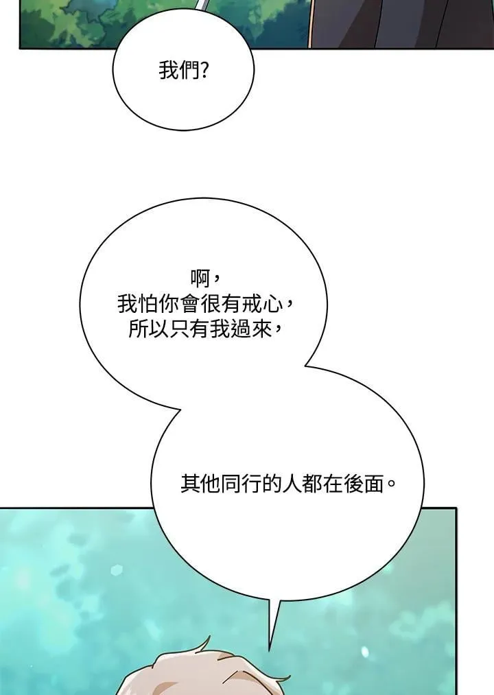 第74话 第80页