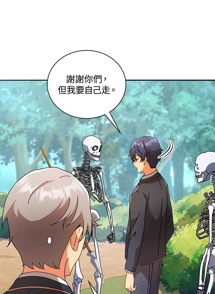 第74话 第82页