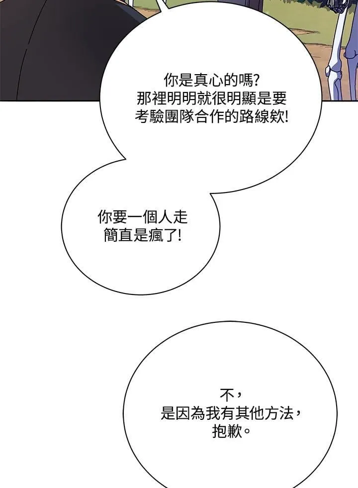 第74话 第83页