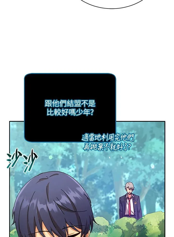 第74话 第84页