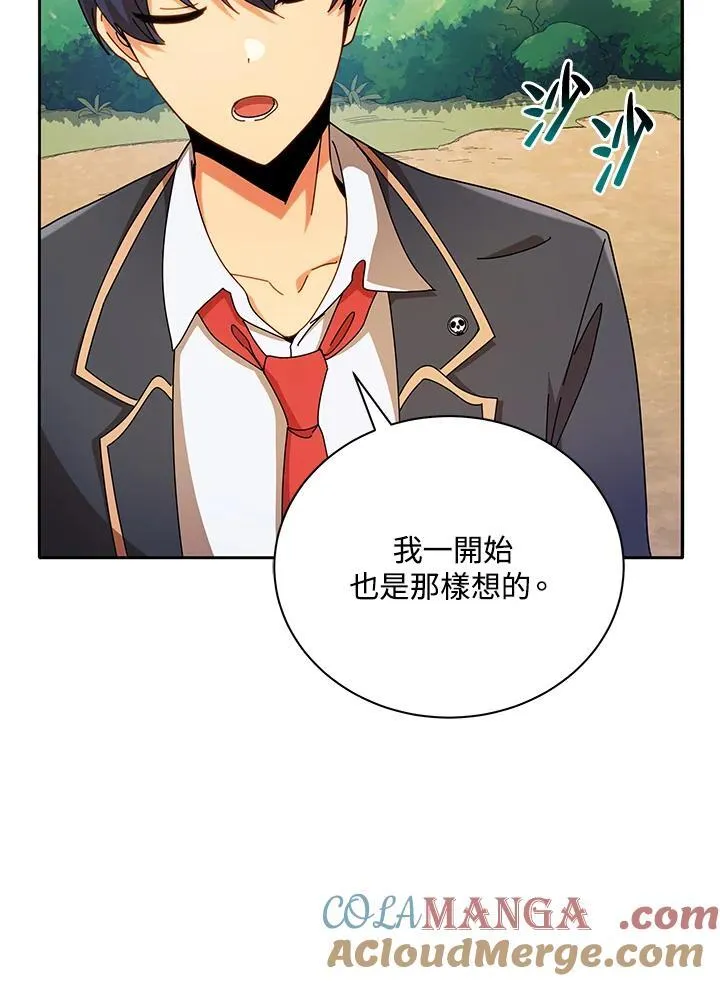 第74话 第85页
