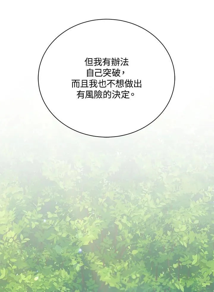 第74话 第86页