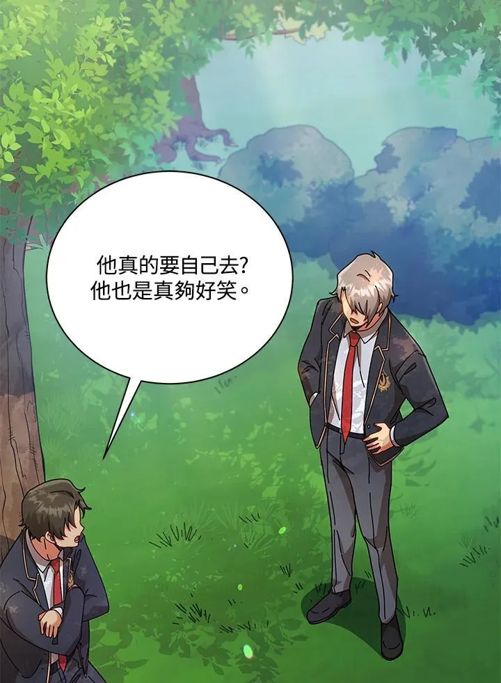 第74话 第87页