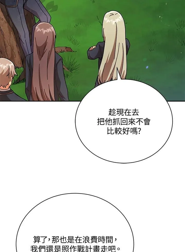 第74话 第88页