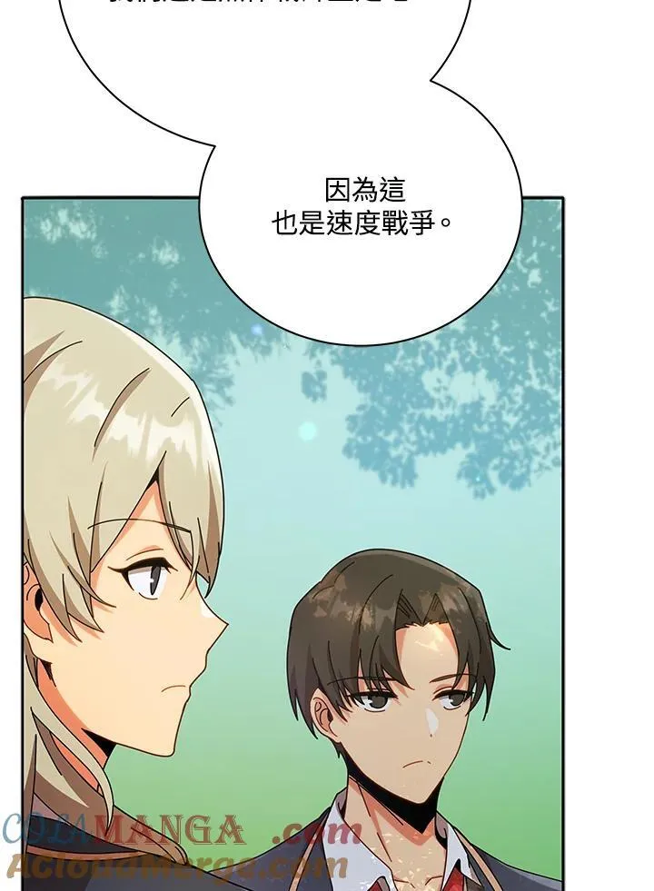 第74话 第89页