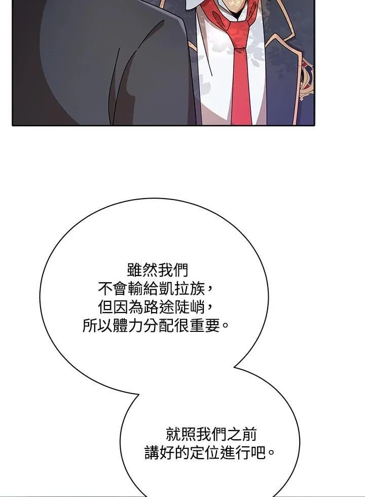 第74话 第90页