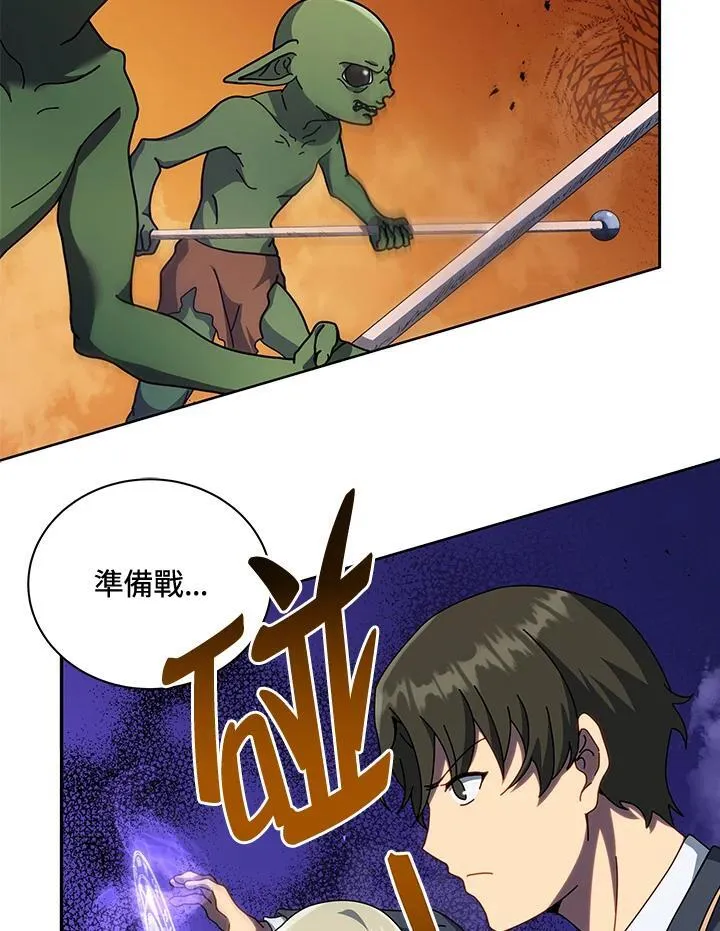 第74话 第95页