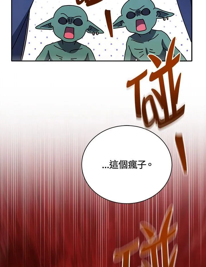 第74话 第100页
