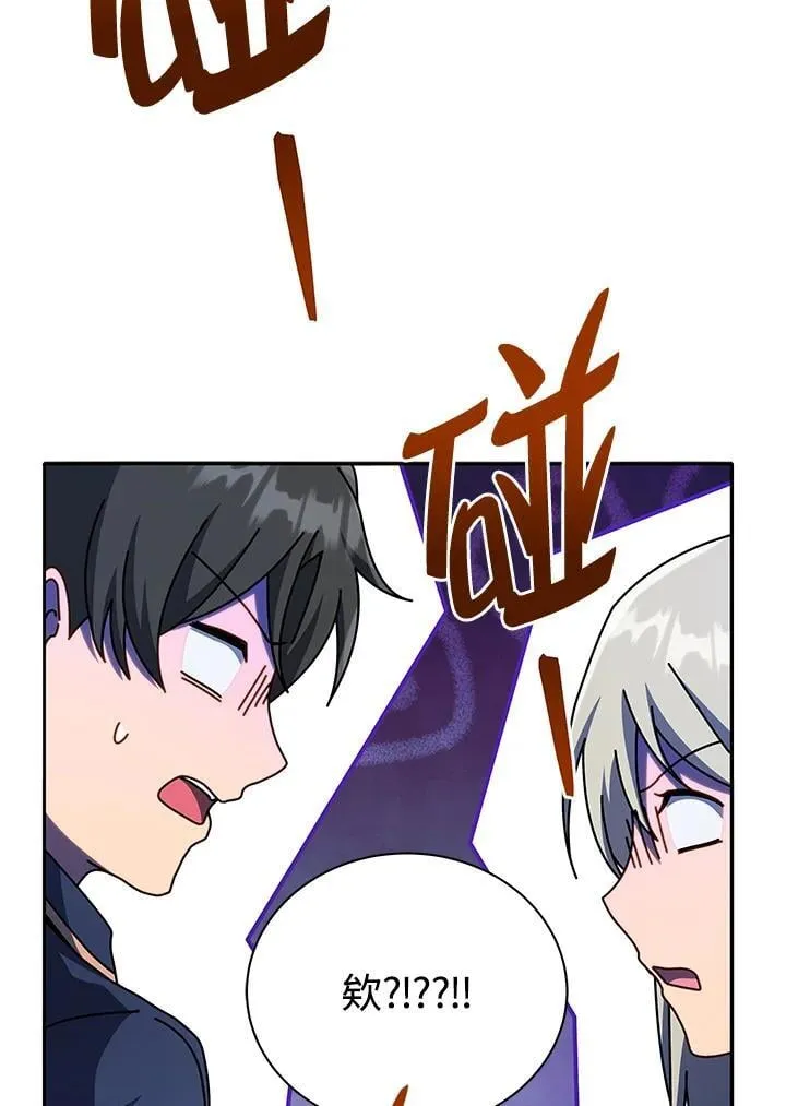 第75话 第3页