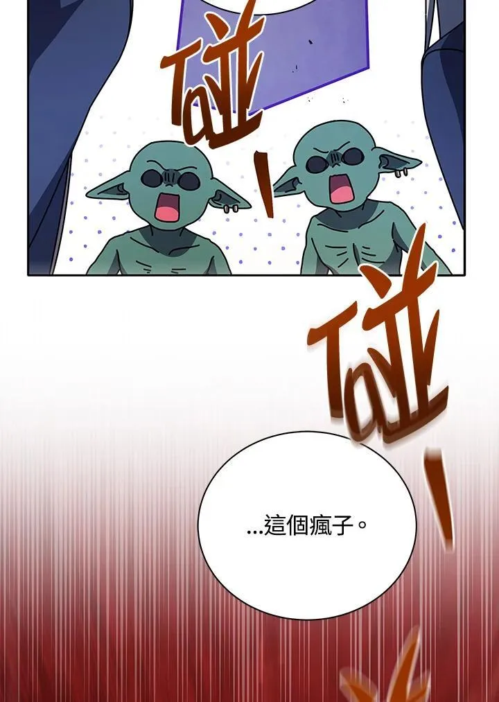 第75话 第4页