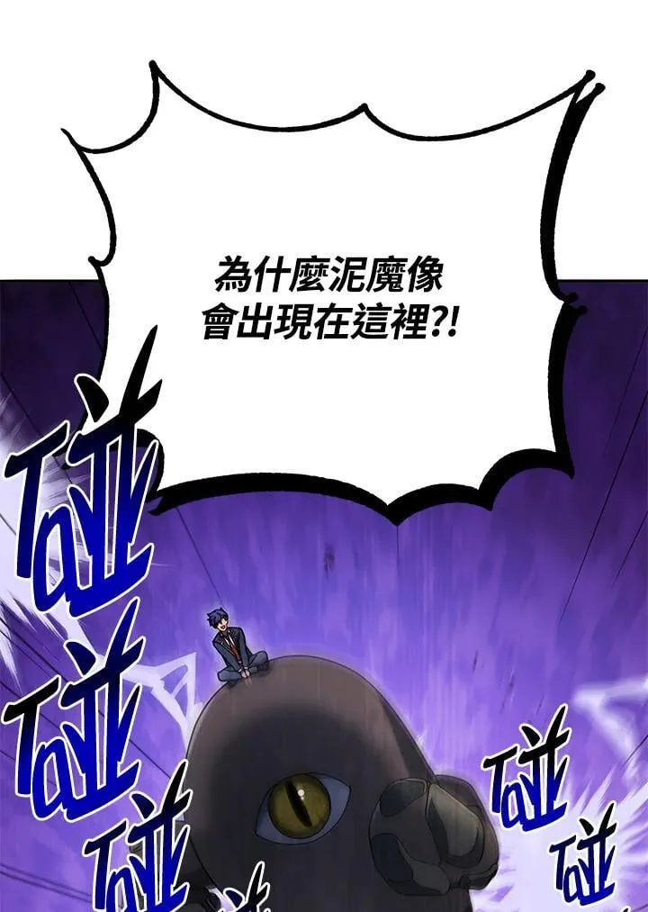第75话 第7页