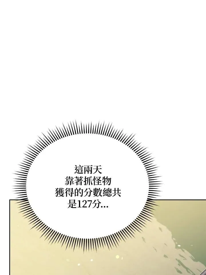 第75话 第23页