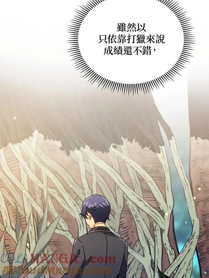 第75话 第25页