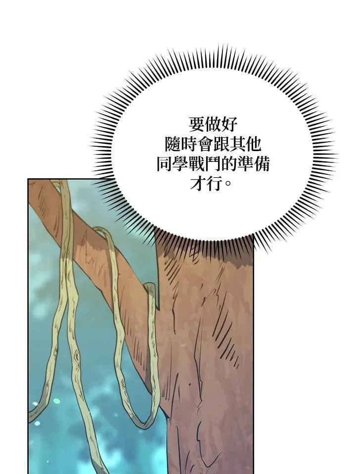 第75话 第27页