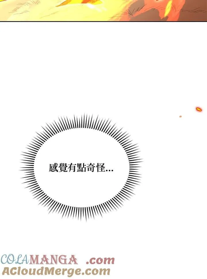第75话 第53页