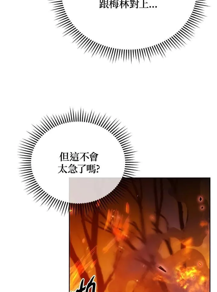 第75话 第55页